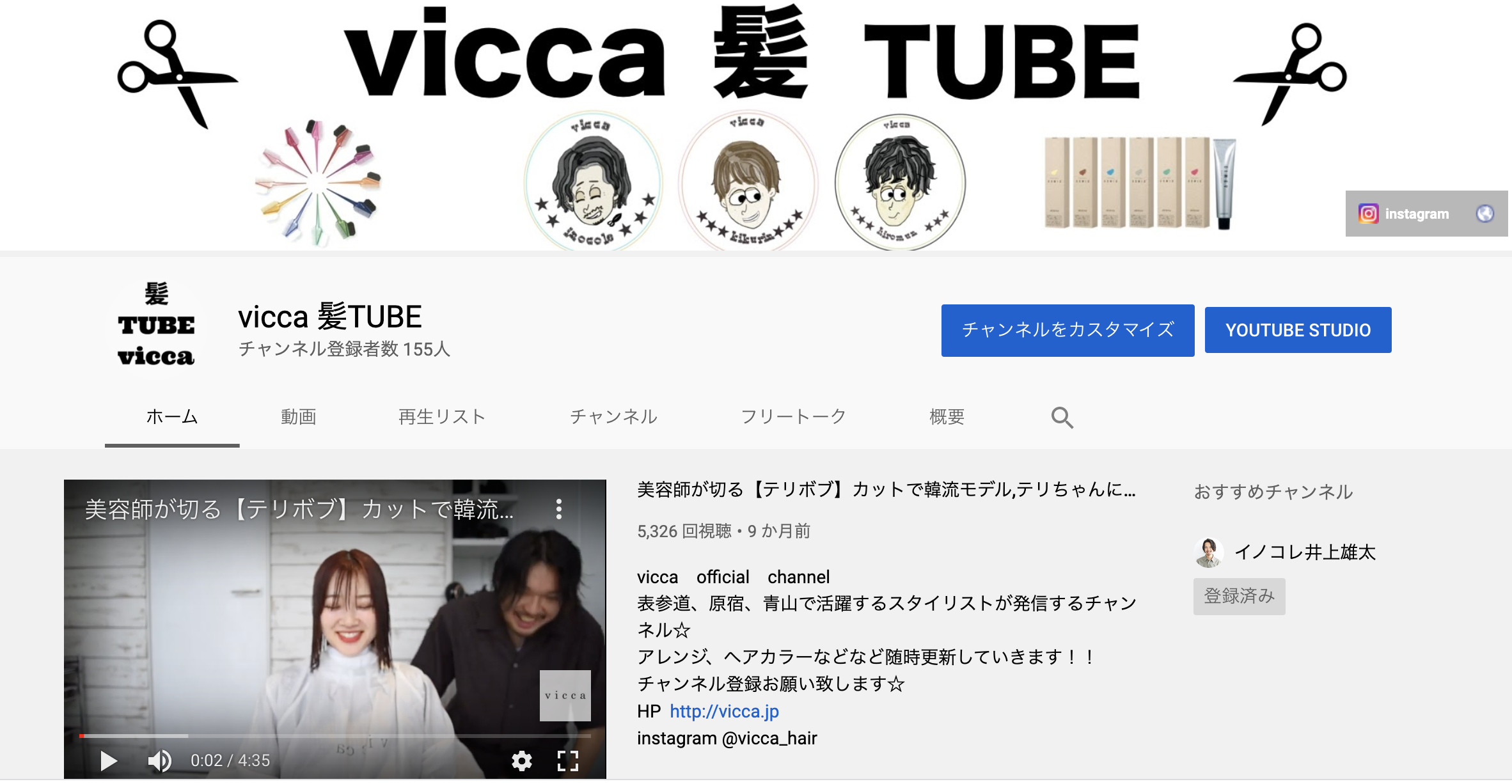 4 2 Youtubeで安全に美容情報を